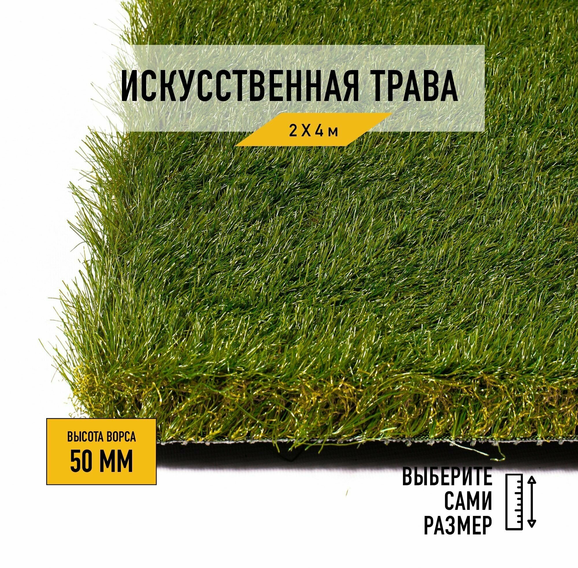 Premium Grass Elite 50 Green Bicolor