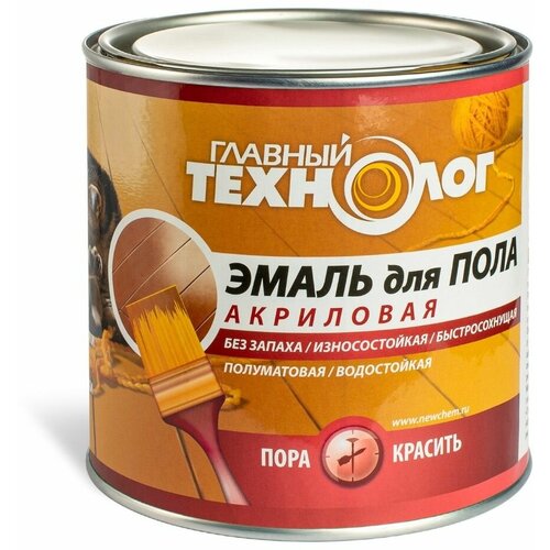 Эмаль для пола акриловая 0,8 кг Серый