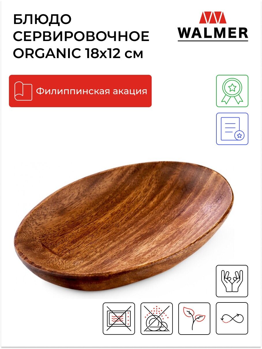 Блюдо фигурное Walmer Organic - фото №1