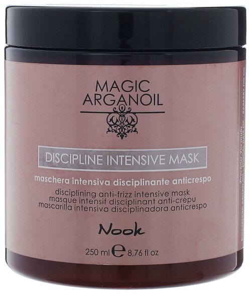 Nook Magic ArganOil Интенсивная маска для ухода за непослушными волосами, 250 мл