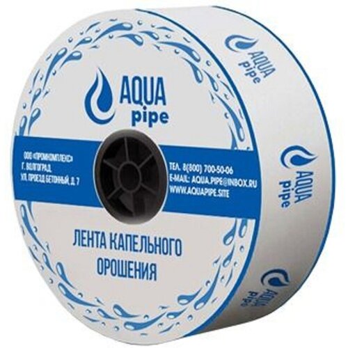 Капельная лента эмиттерная AQUA PIPE 500 метров, шаг 25 см, 7 mil для капельного полива