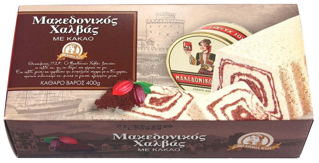 Македонская халва HAITOGLOU с какао "MACEDONIAN HALVA" 400 г