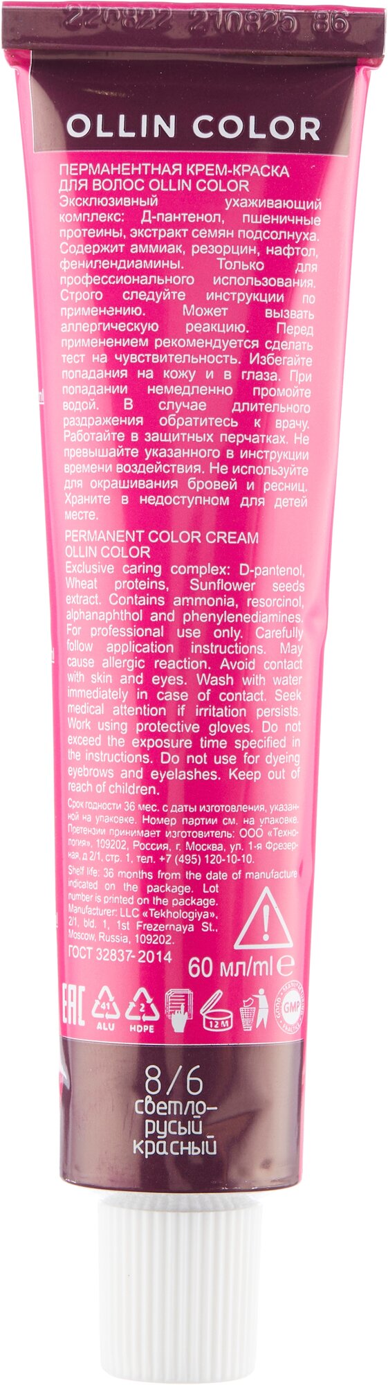 OLLIN Professional Color перманентная крем-краска для волос, 8/6 светло-русый красный, 60 мл