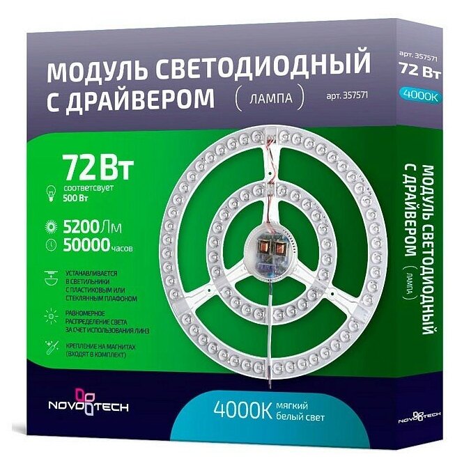 Светодиодный модуль Светодиодный модуль Novotech Klark 357571