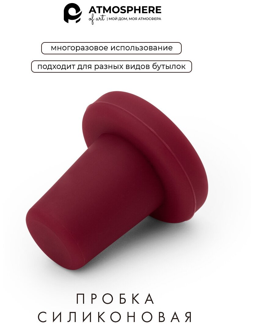 фото Пробка для вина силиконовая In Vino