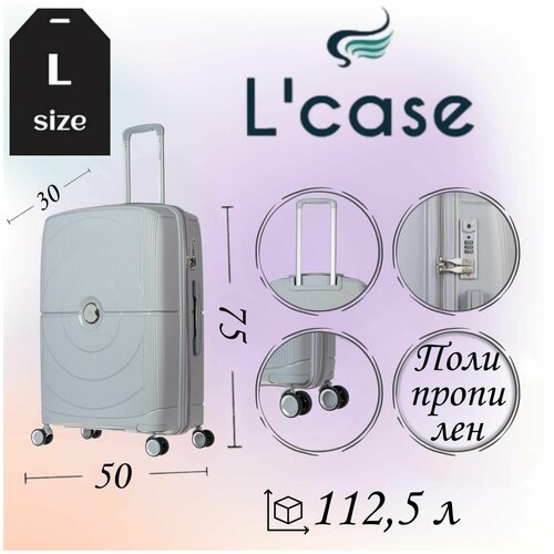 фото Чемодан l'case, полипропилен, 112.5 л, серый