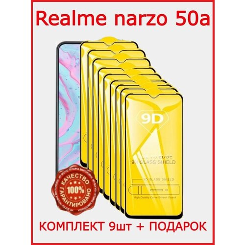 Защитное стекло для Realme Narzo 50A силиконовый чехол на realme narzo 50a рилми нарзо 50а silky touch premium с принтом witch on a broomstick сиреневый