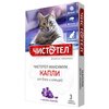 ЧИСТОТЕЛ капли от блох и клещей Максимум для кошек 3 шт. в уп. - изображение