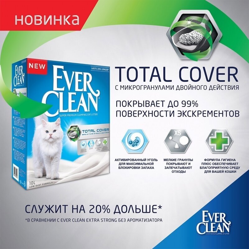 Наполнитель Ever Clean Total Cover для кошек комкующийся, 10 л - фотография № 8