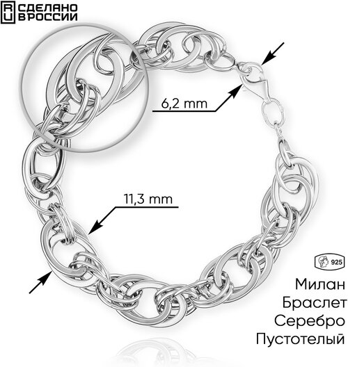 Браслет, серебро, 925 проба, длина 18 см.