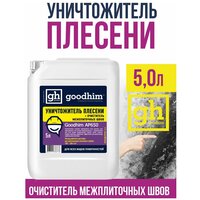 Уничтожитель плесени GOODHIM для минеральных поверхностей, очиститель межплиточных швов AP 650, 5 л 78521