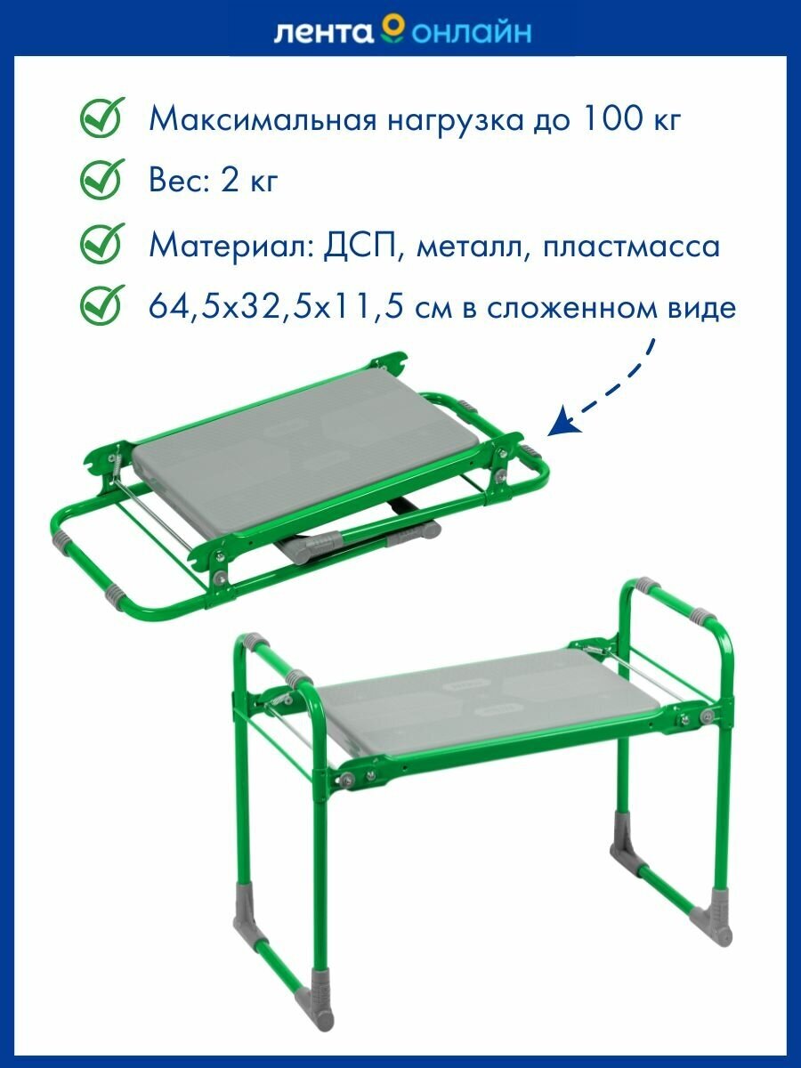 Скамейка садовая складная Ника СК, 56х30х42.5 см, зеленый - фотография № 7