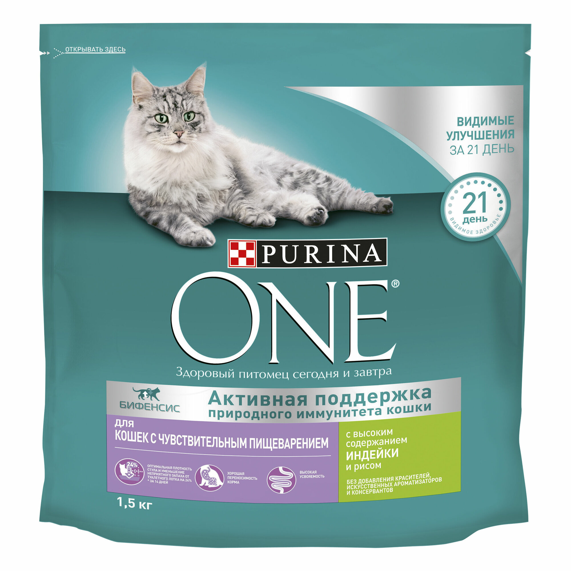 Сухой корм Purina ONE для кошек с чувствительным пищеварением с индейкой и рисом 1.5 кг 3 шт