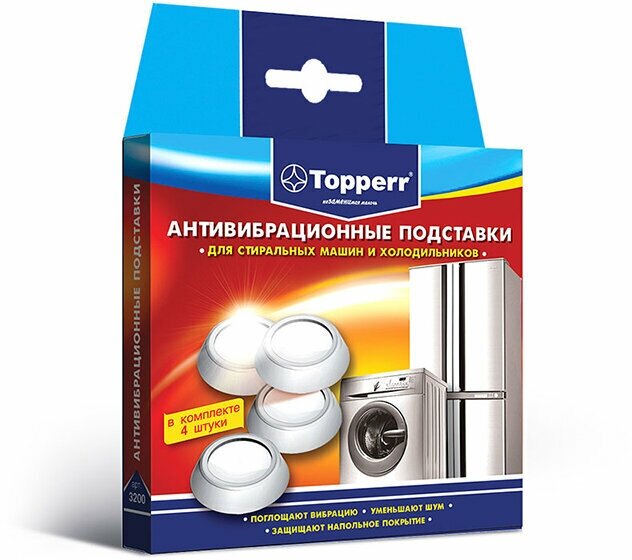 Антивибрационные подставки для стиральных машин и холодильников Topperr 3200