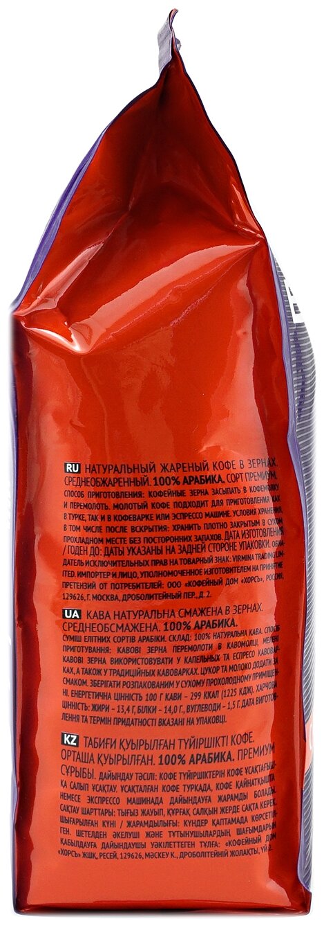 Кофе в зёрнах Egoiste Velvet 200 г Beans Pack - фотография № 4