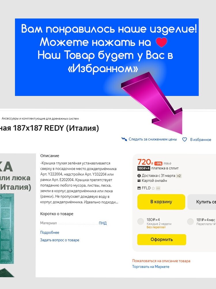 Стальная сварная оцинкованная решётка для поддона "чешуя" 49х73.5 (ANRIN Германия). - фотография № 5