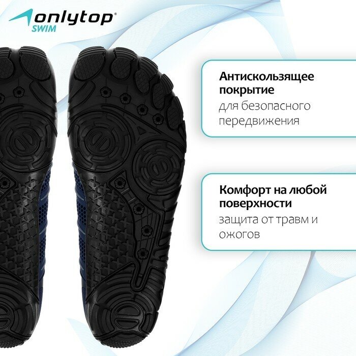 Акваобувь ONLYTOP