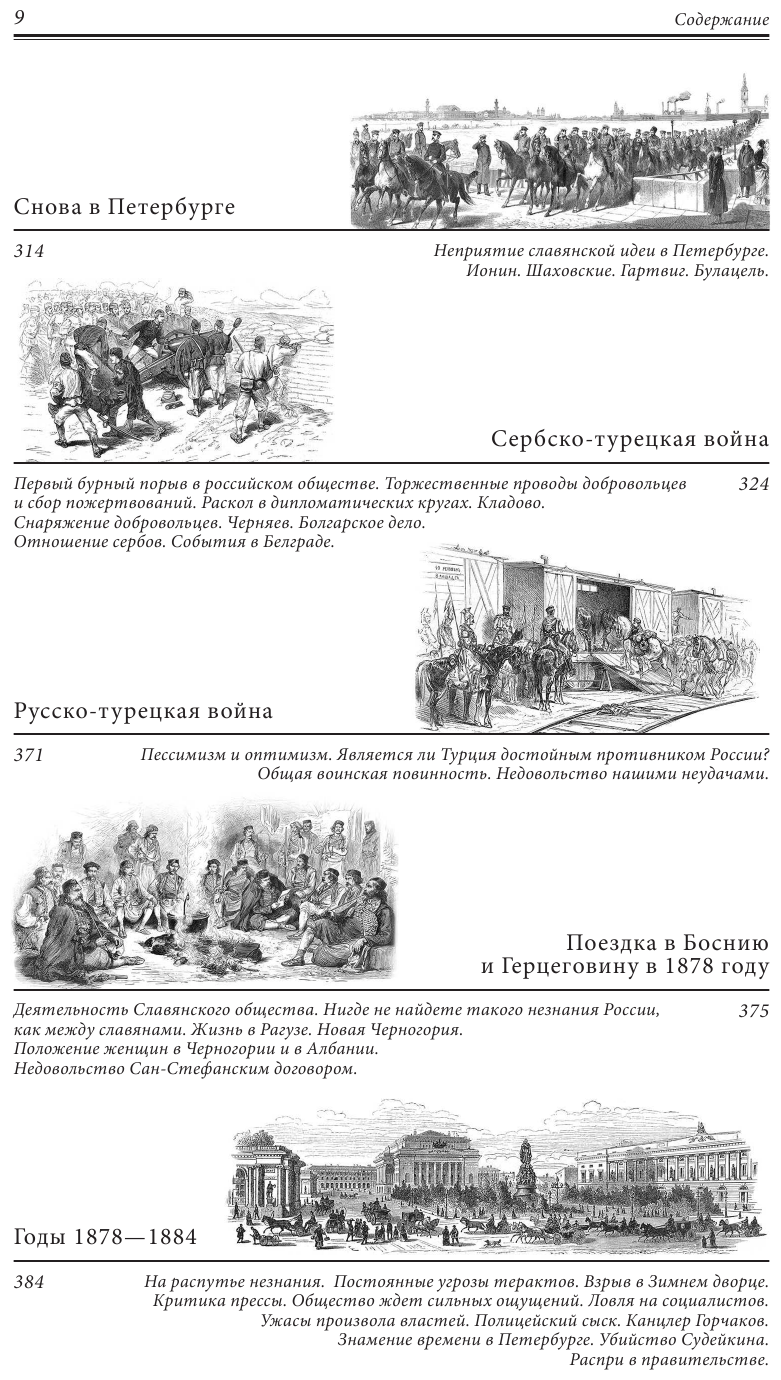 В стране восходящего солнца. Записки русского консула о Японии - фото №12