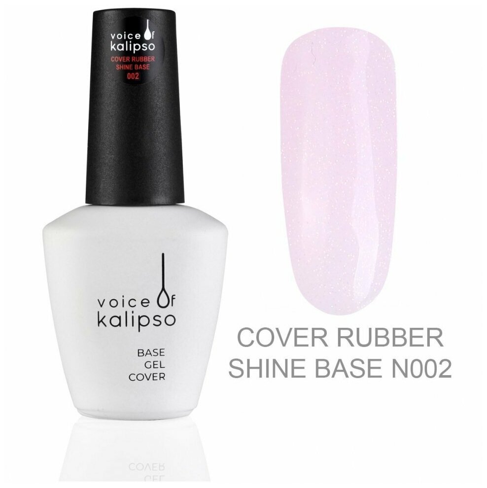 Voice of Kalipso Cover Rubber Shine Base Gel 002 Камуфлирующая каучуковая база с шиммером 002 , 10 мл