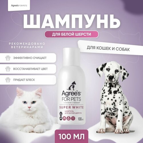 Шампунь для белой шерсти Agree's for pets, 100 мл