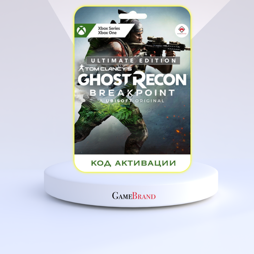 Игра Tom Clancys Ghost Recon Breakpoint Ultimate Edition Xbox (Цифровая версия, регион активации - Аргентина) игра sniper ghost warrior contracts 2 deluxe arsenal edition xbox цифровая версия регион активации аргентина