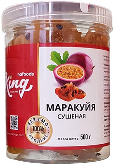 Натуральная сушёная Маракуйя "King", пластиковая банка 500г