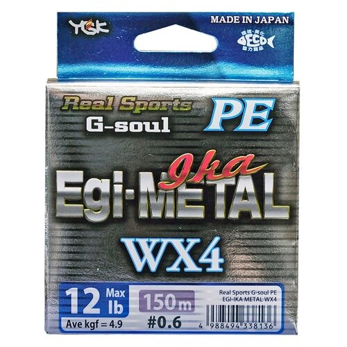 Плетеный шнур YGK G-Soul PE EGI-IKA Metal WX4 d=0.128 мм, 150 м, 4.9 кг, мультиколор, 1 шт.