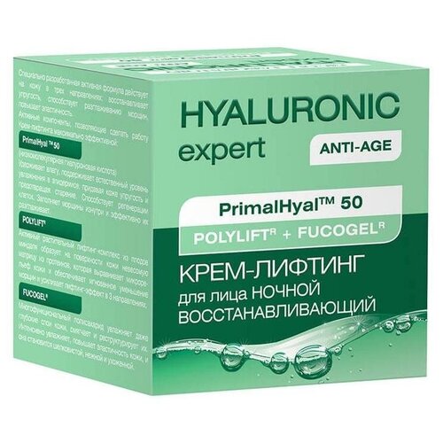 Крем-лифтинг для лица ночной восстанавливающий серии HYALURONIC expert. Банка 50мл