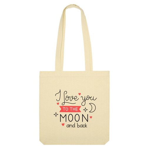 magsamen sandra i love you to the moon and back Сумка шоппер Us Basic, бежевый