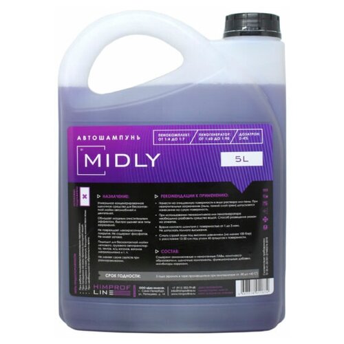 Бесконтактный автошампунь Himprofline Midly, 5 л