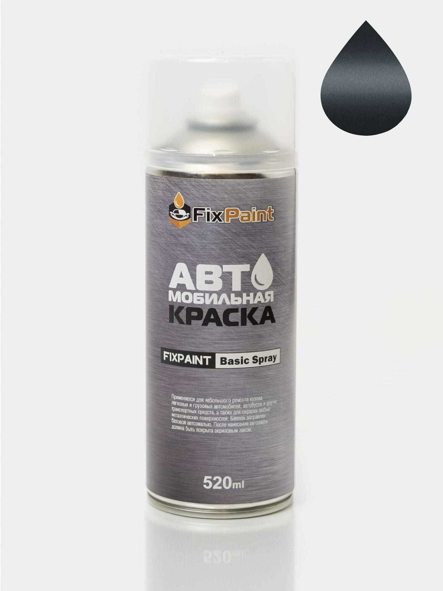 Автомобильная краска FixPaint Spray GAZ код цвета GAZ9047 название TITAN в аэрозольном баллончике 520 мл