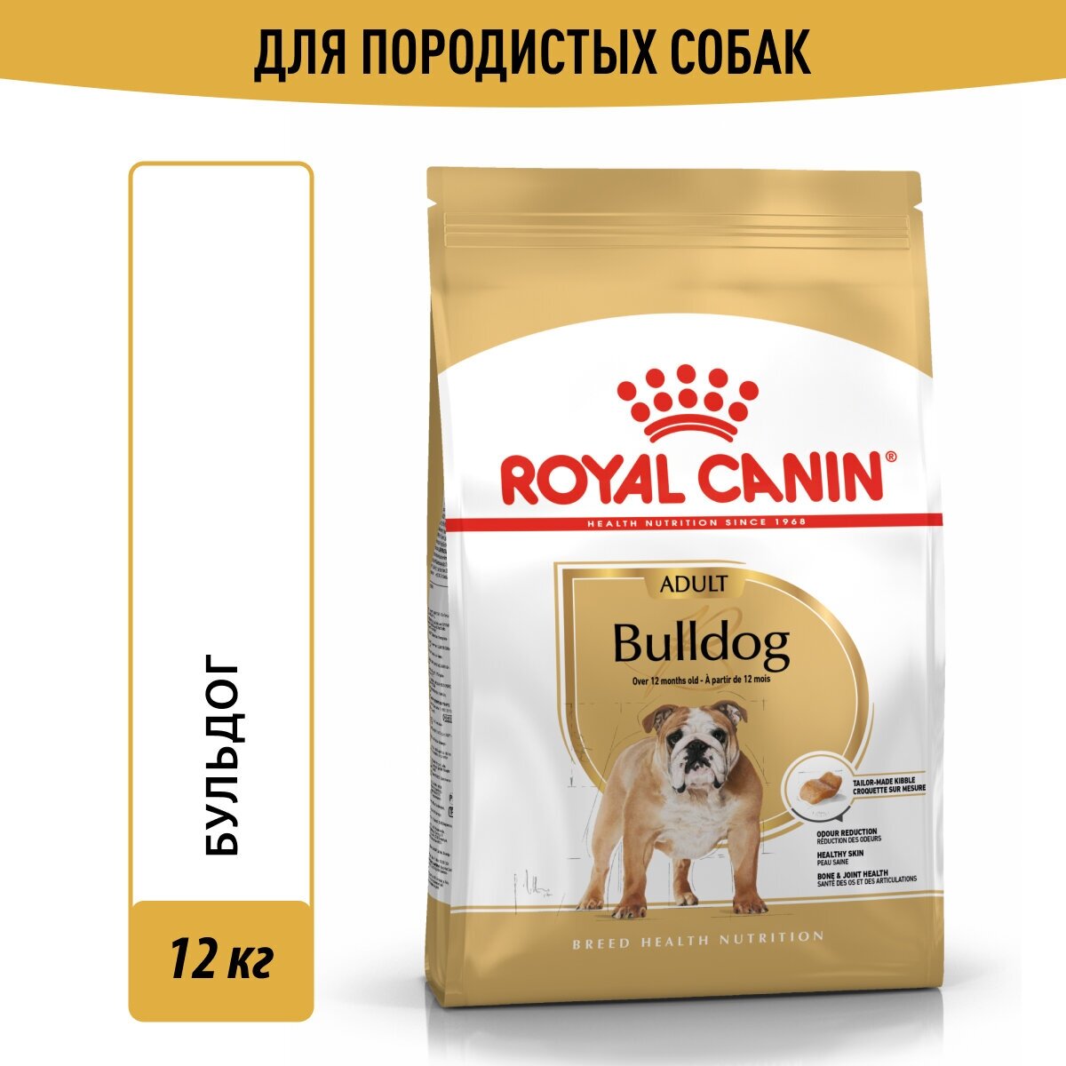 Сухой корм для собак Royal Canin Бульдог для здоровья кожи и шерсти 12 кг