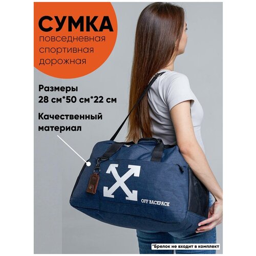 Сумка спортивная , 30 л, ручная кладь, синий сумка спортивная 33 л 51х32х20 см ручная кладь синий