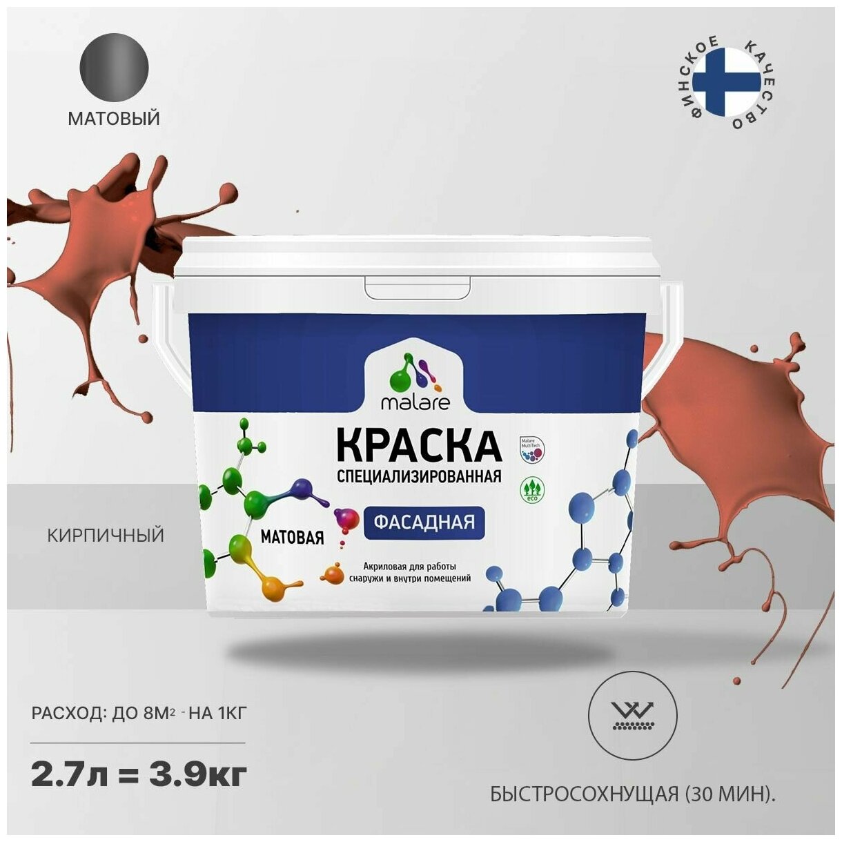 Краска Malare Professional фасадная по дереву, бетону и штукатурке, для камня и кирпича, без запаха, матовая, кирпичный, (2.7л - 3.9кг)