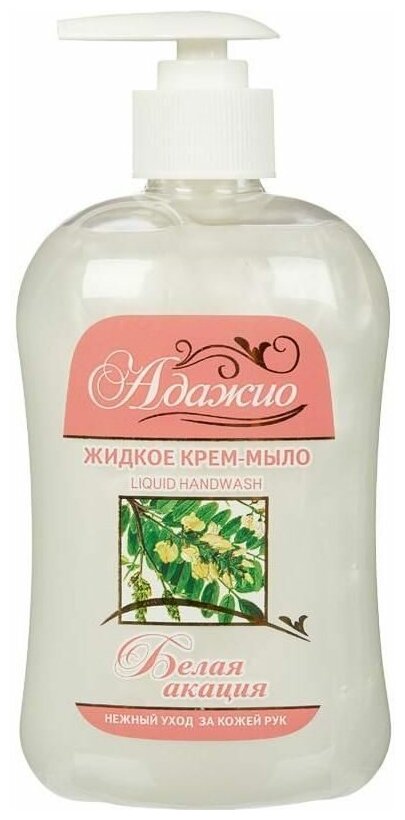 Мыло-крем жидкое Адажио "Белая акация", 500мл, флакон с дозатором, 1шт. (174237)