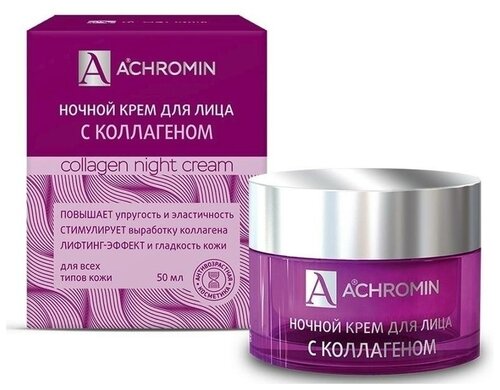 Achromin Ночной крем для лица с коллагеном, anti-age, 50 мл