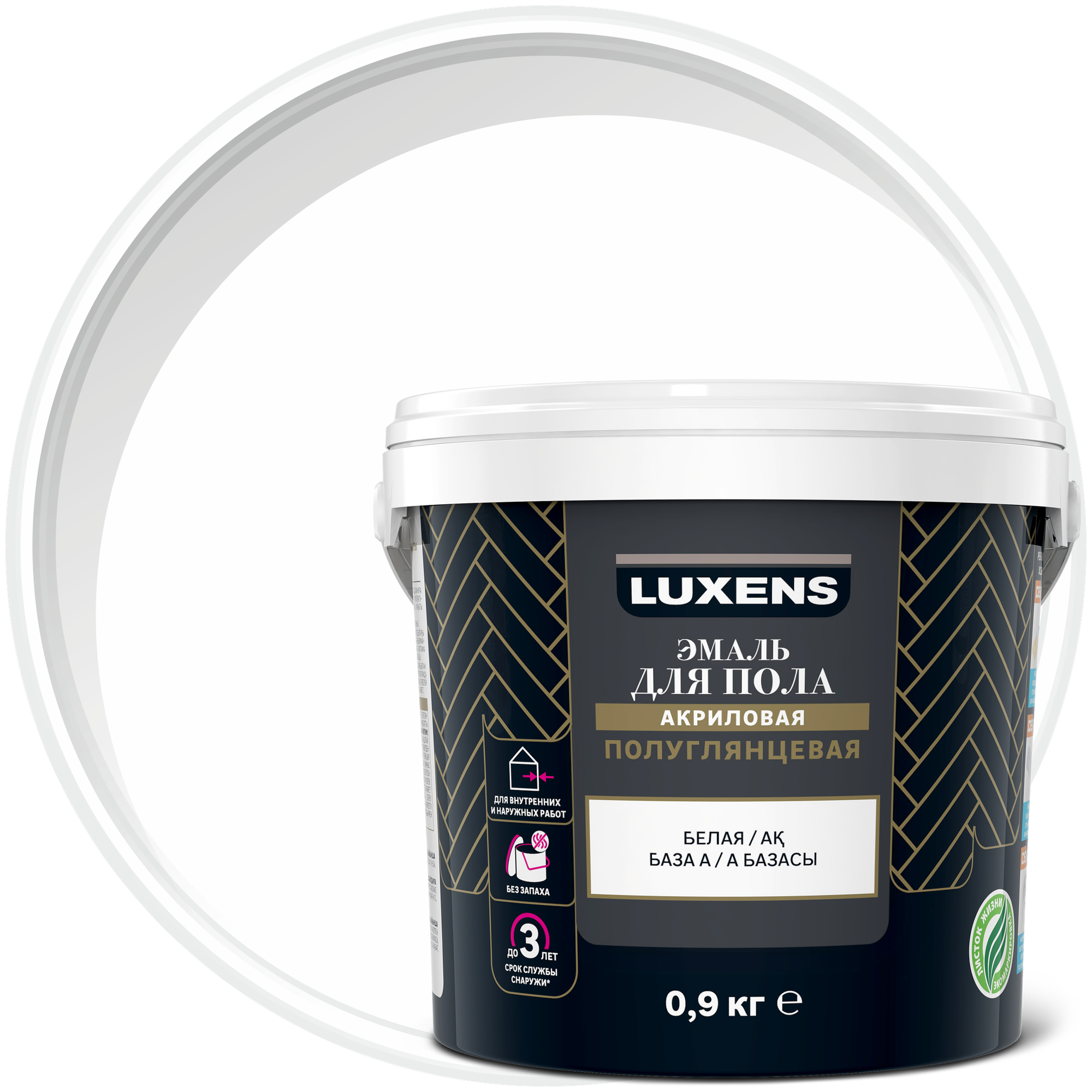 Эмаль для пола Luxens 0.9 кг цвет белый