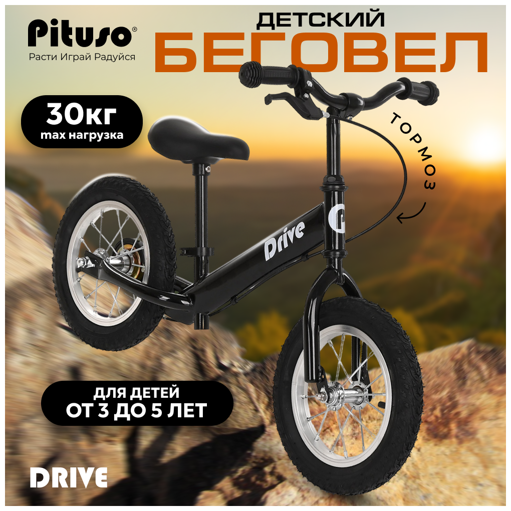 Беговел Pituso Drive Black/Черный