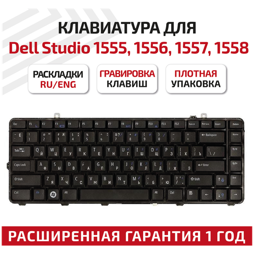 Клавиатура (keyboard) FM8 для ноутбука Dell Studio 1535, 1536, 1537, 1538, 1555, 1557, 1558 Series, черная клавиатура для ноутбука dell 1535 1536 1537 1538 черная p n fm8 0x475j d056 nsk dcl0r