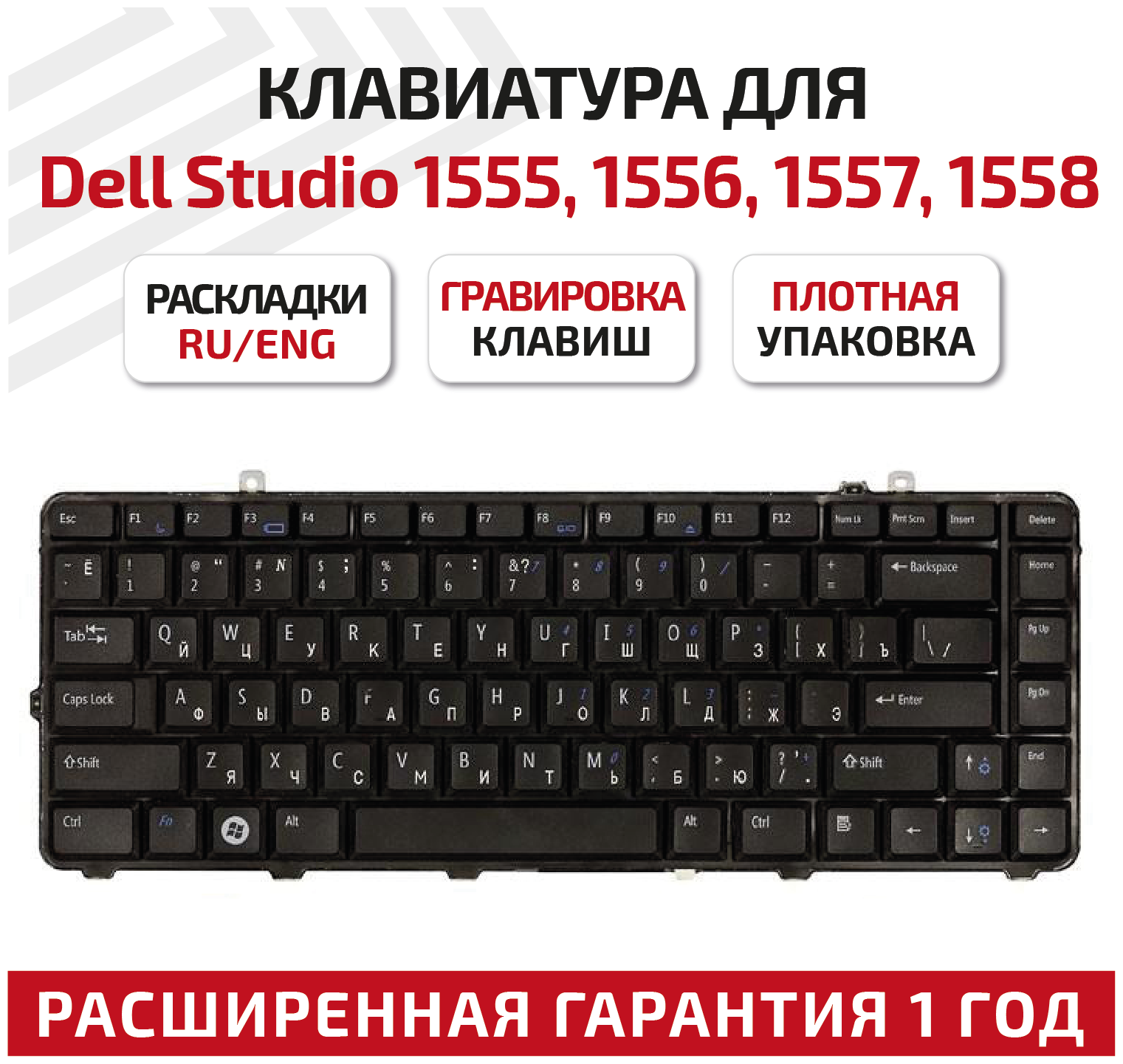 Клавиатура (keyboard) FM8 для ноутбука Dell Studio 1535, 1536, 1537, 1538, 1555, 1557, 1558 Series, черная