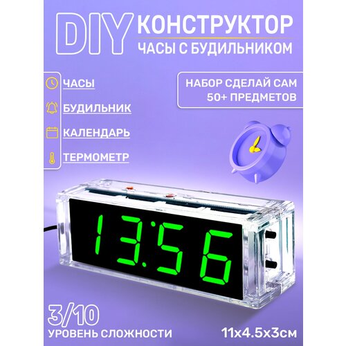 DYI Набор для пайки Электронные часы будильник термометр