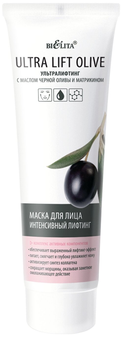 Bielita Маска для лица интенсивный лифтинг Ultra Lift Olive, 75 мл