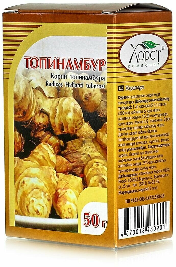 Хорст корень Топинамбур