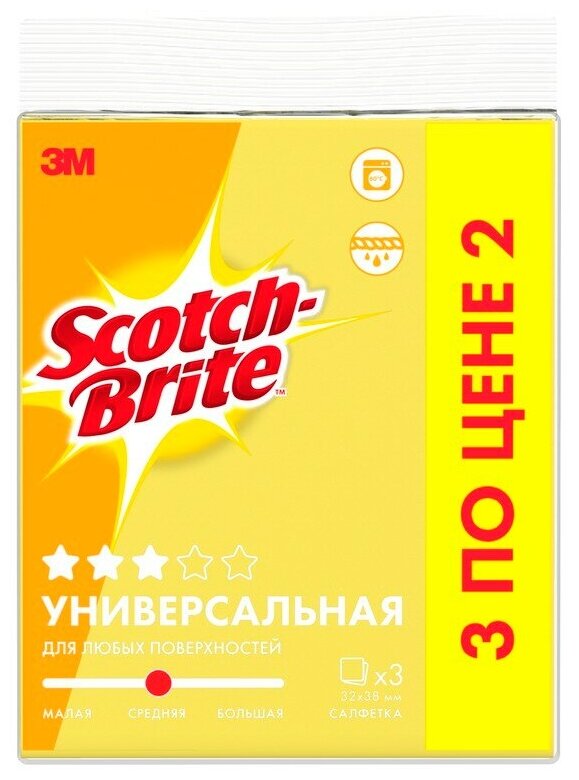 Салфетка универсальная 3 по цене 2, 32см х 38см,3 шт/уп