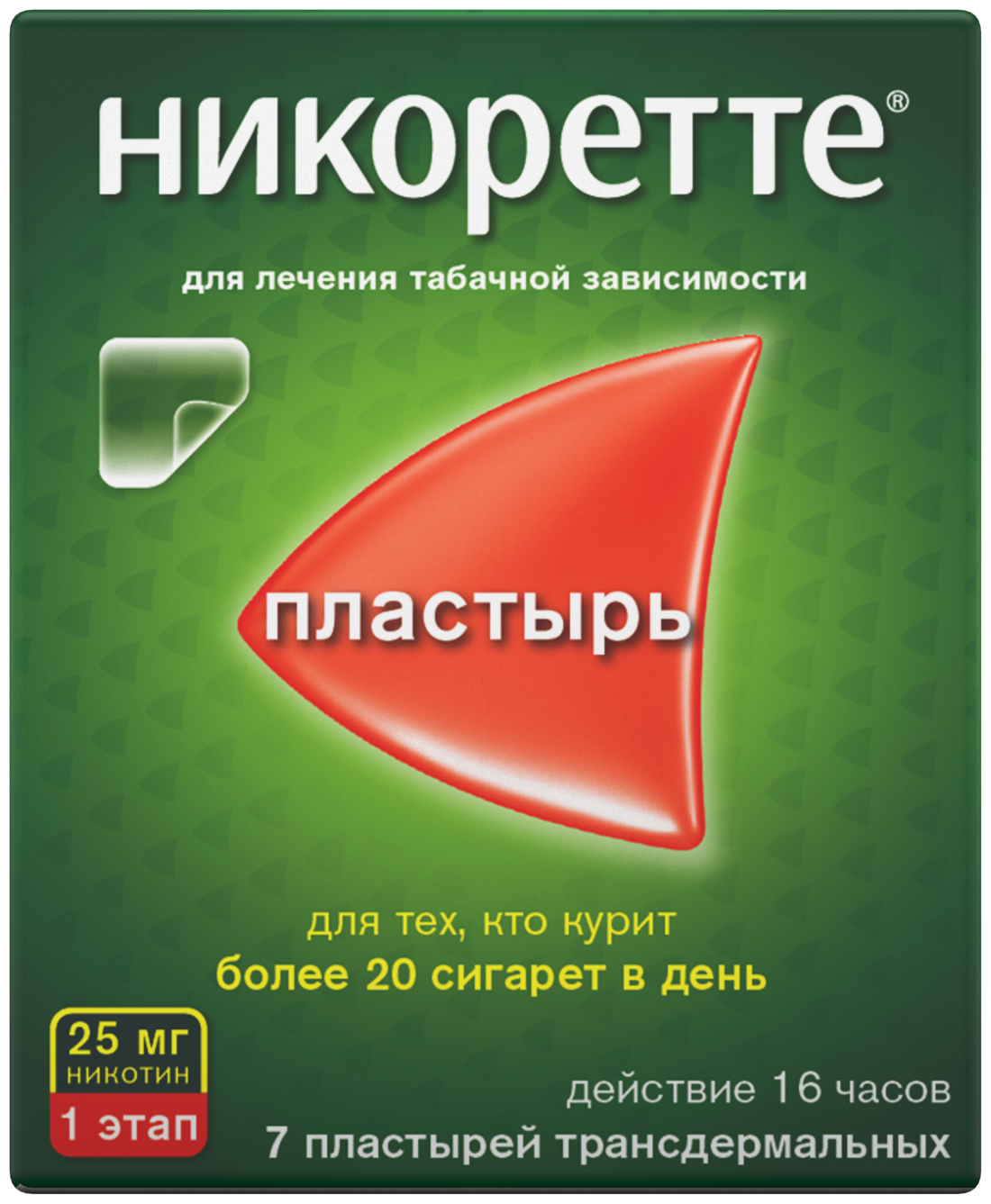 Никоретте трансдерм. терапевт. система, 25 мг/16 часов, 7 шт.