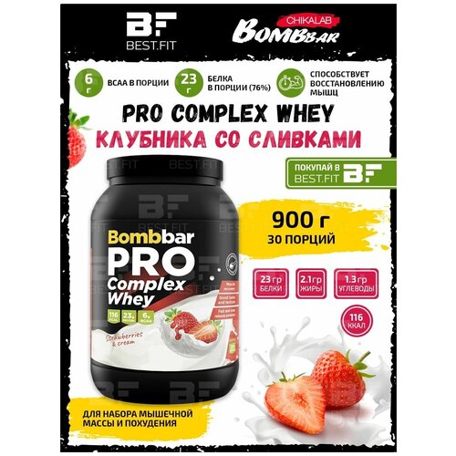 Bombbar, PRO Complex Whey, 900г (Клубника со сливками)