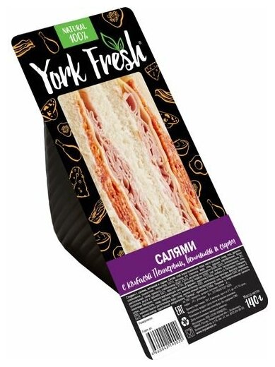 Сэндвич York Fresh с салями, ветчиной и сыром