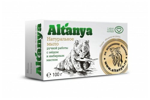 Altanya Мыло кусковое Монеты на удачу с мёдом и имбирным маслом, 100 г