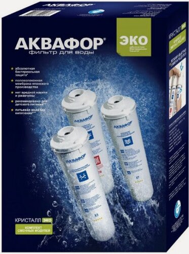 Изображение товара Сменный модуль для систем фильтрации воды Аквафор К3-К2-К7В