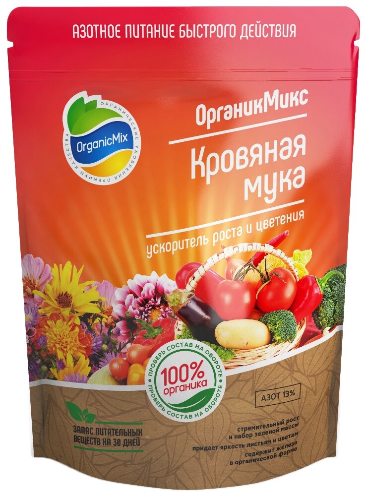 Удобрение Organic Mix Кровяная мука